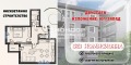 Продава 2-СТАЕН, гр. Пловдив, Въстанически, снимка 1
