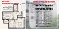 Продава 2-СТАЕН, град Пловдив, Въстанически • 83240 € • 11412713 — Holmes.bg