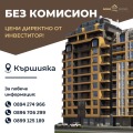 Продава 2-СТАЕН, гр. Пловдив, Кършияка, снимка 1