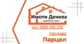 Продава  Гараж, Паркомясто град Добрич , Иглика , 17 кв.м | 46426206 - изображение [3]