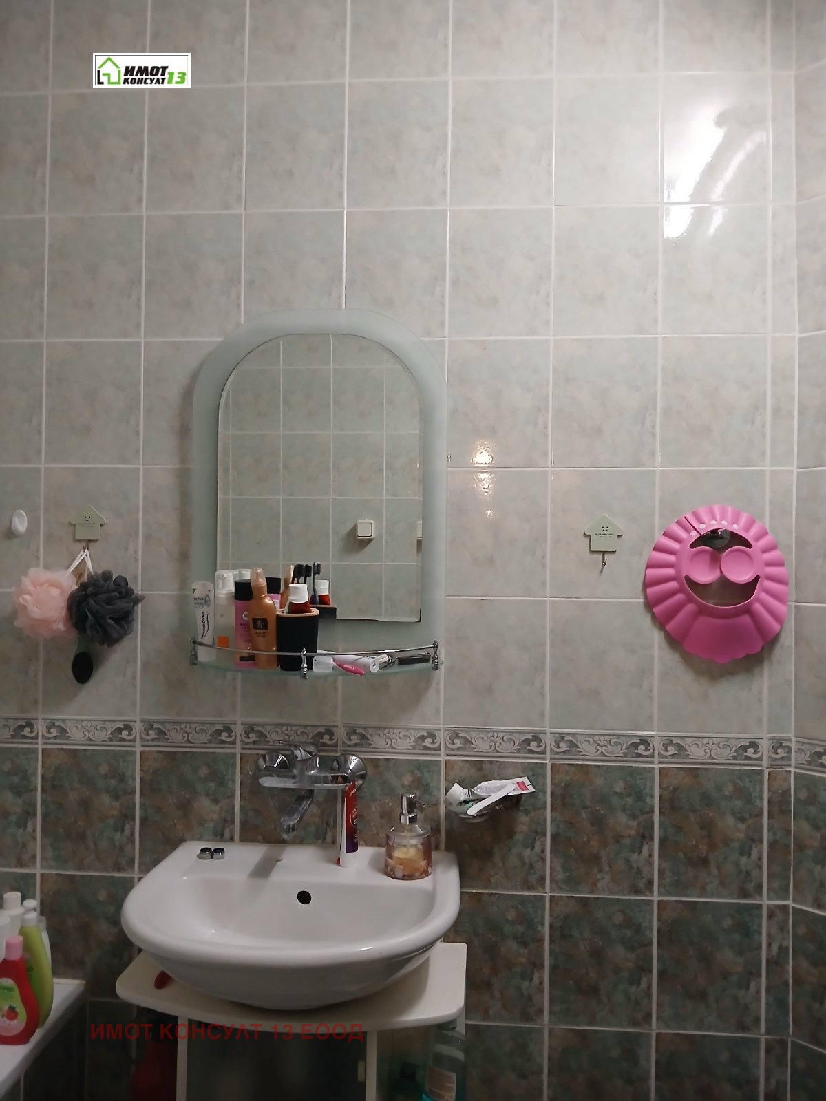 ������� 2-����� | Imot.bg � ����������� 13