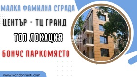 2 chambres Tsentar, Plovdiv