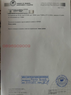 ������� ������ | Imot.bg � ����� ������ 2