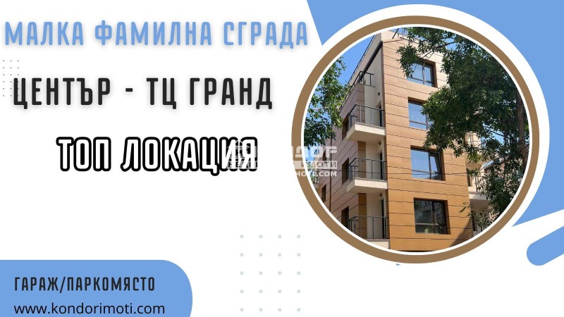 Продава  3-стаен град Пловдив , Център , 175 кв.м | 68244274