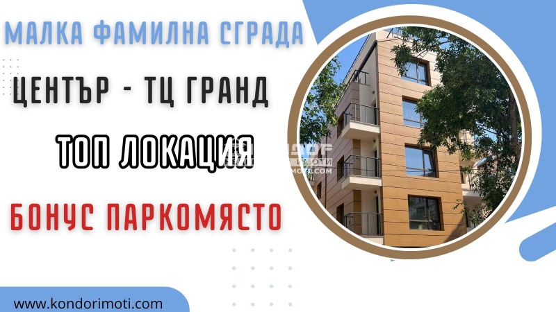 Te koop  2 slaapkamers Plovdiv , Tsentar , 175 m² | 68244274