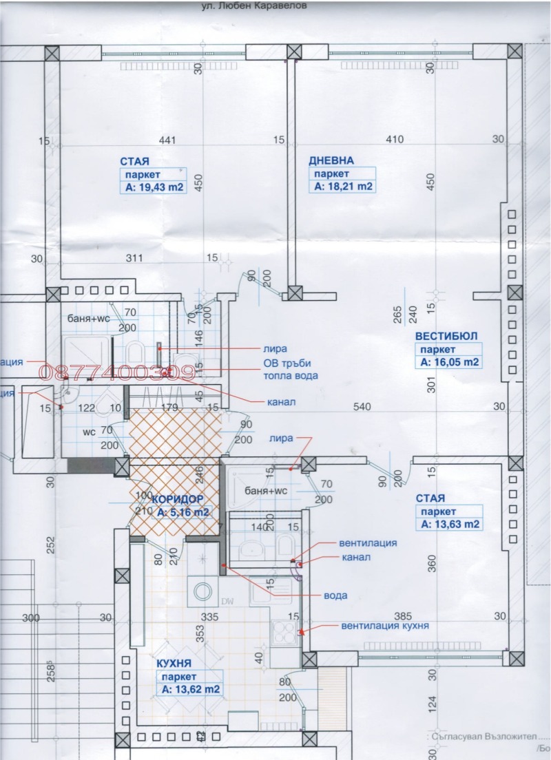 Продава 3-СТАЕН, гр. София, Център, снимка 17 - Апартаменти - 52889981