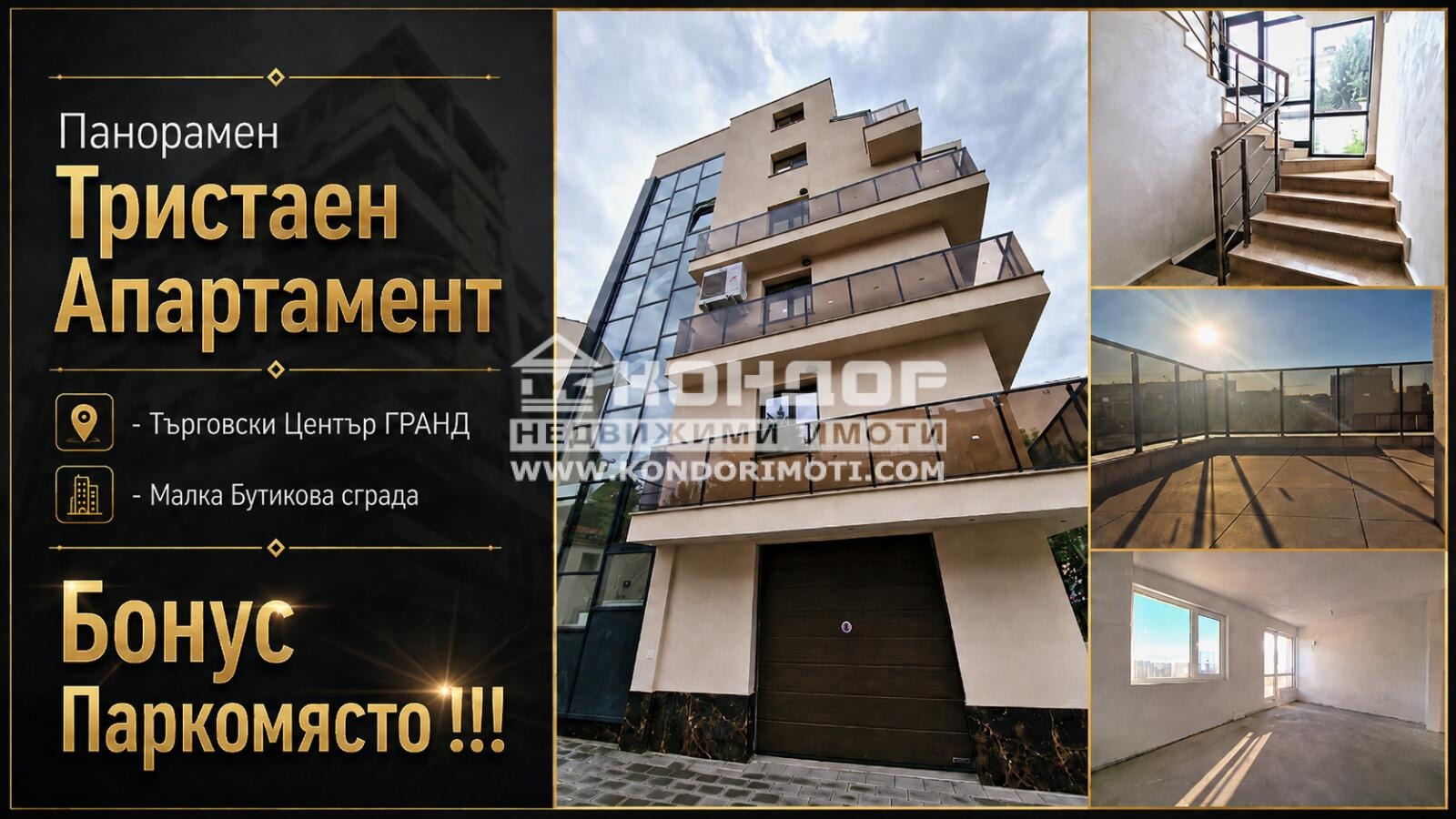 Продава 3-СТАЕН, гр. Пловдив, Център