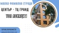 Продава 3-СТАЕН, гр. Пловдив, Център, снимка 1