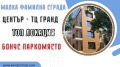 Продава 3-СТАЕН, град Пловдив, Център • 340000 € / 664982.20 лв. • 69012069 1