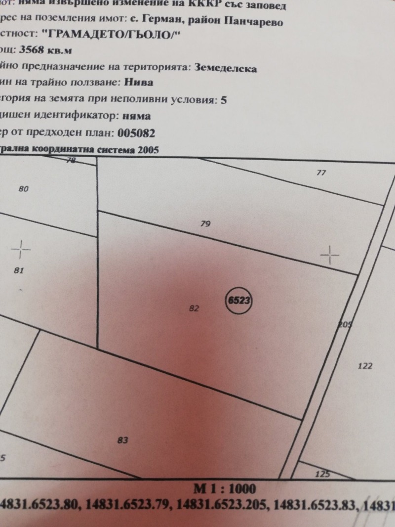 Продава ПАРЦЕЛ в град София, с. Герман - 3568 кв.м / 278 304 € » 544 315.31 лв., ЕВРОДОМ - ОАНИТ