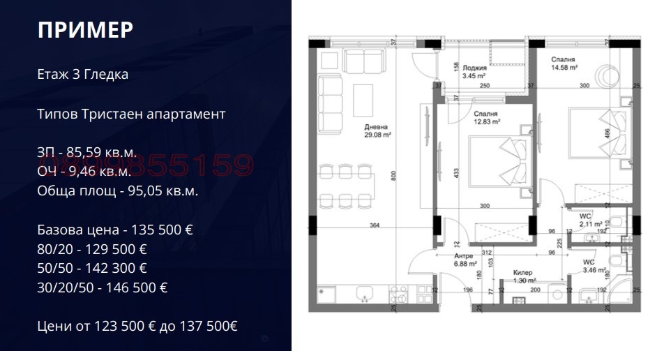 ������� 2-����� | Imot.bg � ����������� 8