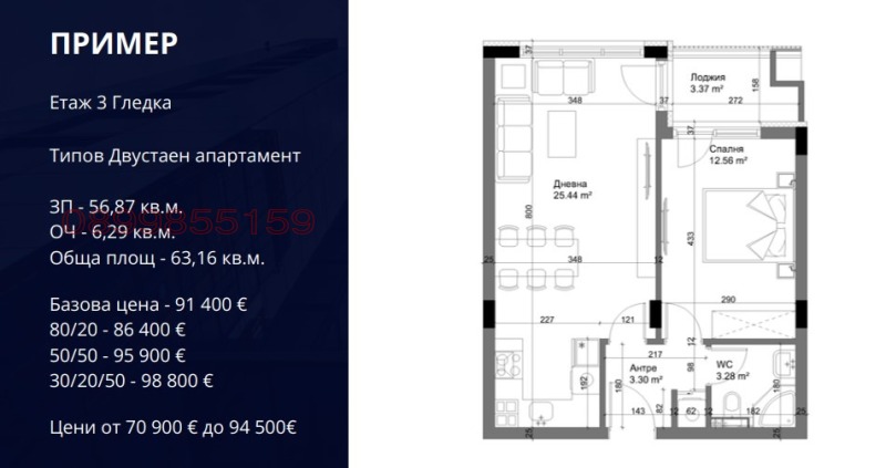 Продава 2-СТАЕН, гр. Варна, Аспарухово, снимка 7 - Апартаменти - 53259029
