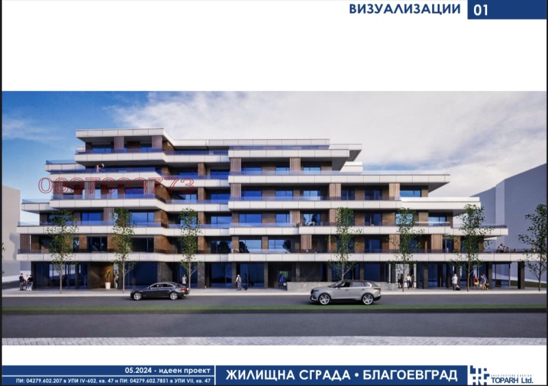 Продава  3-стаен град Благоевград , Широк център , 75 кв.м | 58386649