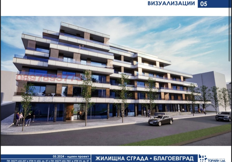 Продава  3-стаен град Благоевград , Широк център , 75 кв.м | 58386649 - изображение [5]