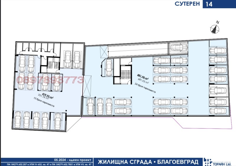 Продава  3-стаен град Благоевград , Широк център , 75 кв.м | 58386649 - изображение [14]