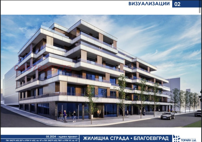 Продава  3-стаен град Благоевград , Широк център , 75 кв.м | 58386649 - изображение [2]