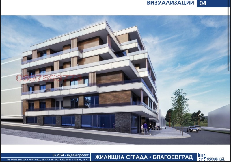 Продава  3-стаен град Благоевград , Широк център , 75 кв.м | 58386649 - изображение [4]