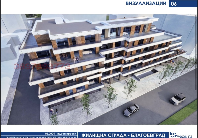 Продава  3-стаен град Благоевград , Широк център , 75 кв.м | 58386649 - изображение [6]