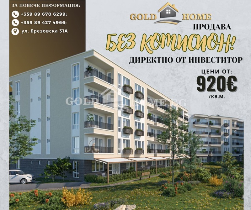 Satılık  2 yatak odası Plovdiv , Filipovo , 113 metrekare | 44605511