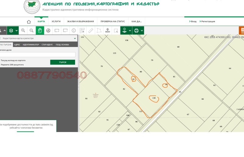 Продава ПАРЦЕЛ, с. Хераково, област София област, снимка 2 - Парцели - 48010154