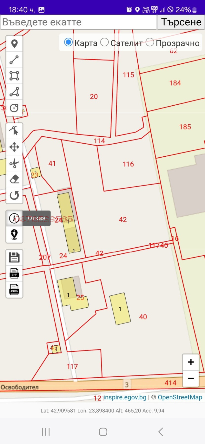 Продава ПАРЦЕЛ, с. Трудовец, област София област