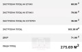 Продава КЪЩА, град Пловдив, Остромила • 287000 € / 561323.21 лв. • 45648303 7