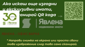 2 спальні Левски 1, Варна 7