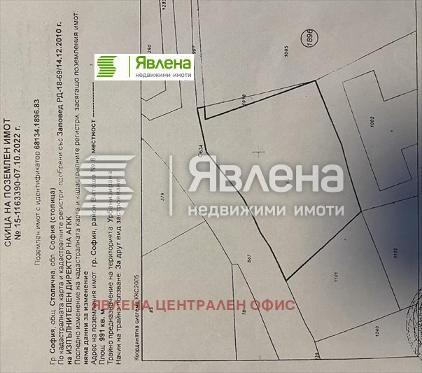 Продава  Парцел град София , Княжево , 1449 кв.м | 26386789 - изображение [2]