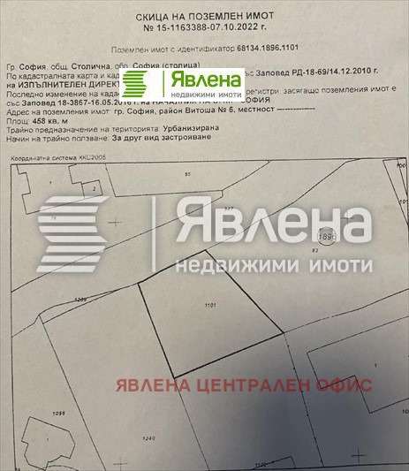 Продава  Парцел град София , Княжево , 1449 кв.м | 26386789 - изображение [3]