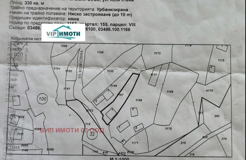 Продава ПАРЦЕЛ, с. Бели Осъм, област Ловеч, снимка 1 - Парцели - 48661373