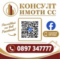 Продава 3-СТАЕН, гр. Стара Загора, Аязмото, снимка 8