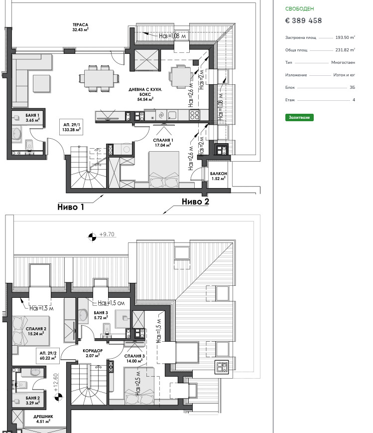 Продава МЕЗОНЕТ | Imot.bg — изображение 2