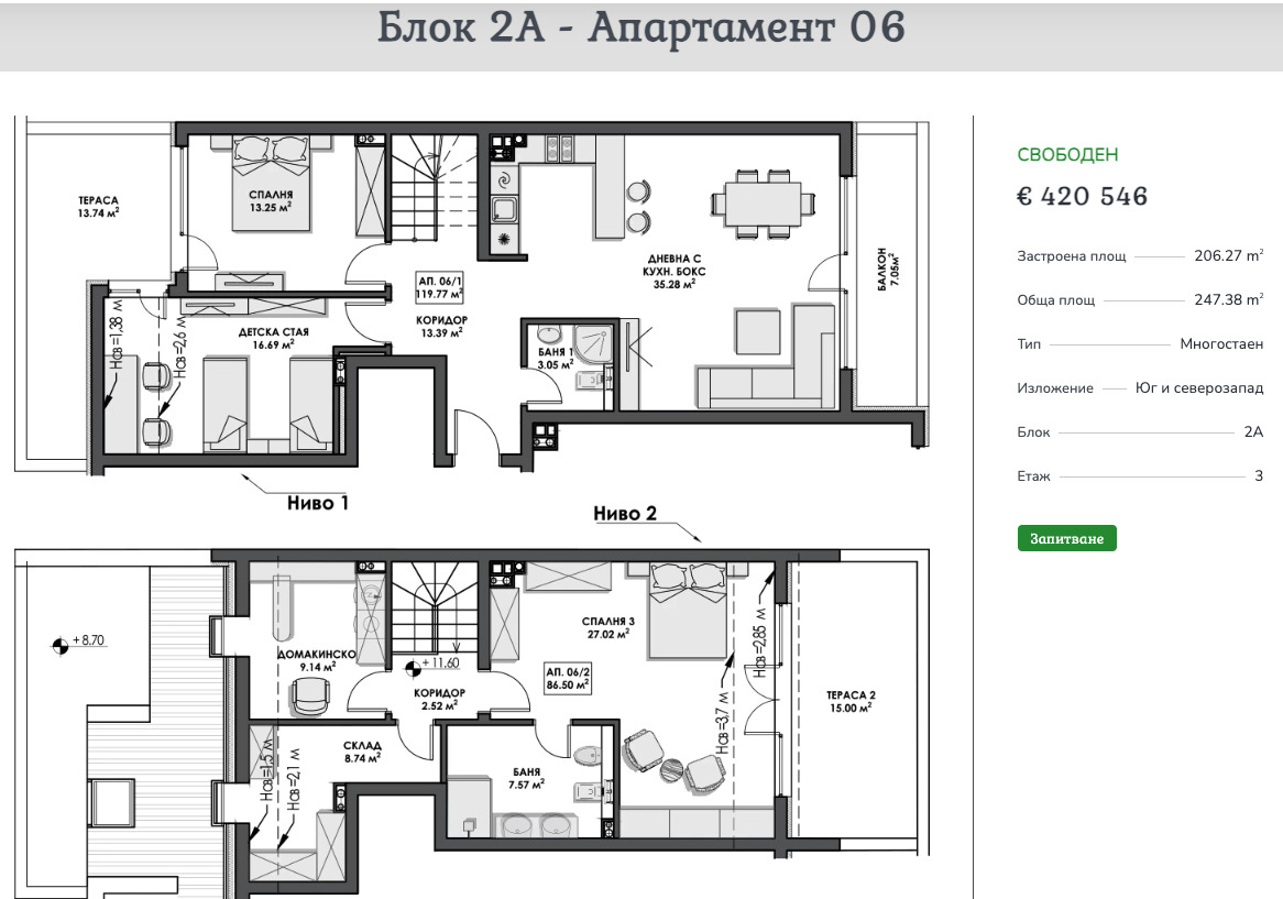 Продава МЕЗОНЕТ | Imot.bg — изображение 16