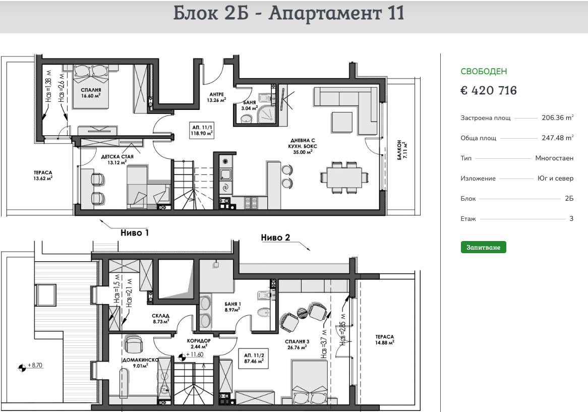 Продава МЕЗОНЕТ | Imot.bg — изображение 14
