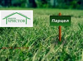 Продава ПАРЦЕЛ, с. Васил Друмев, област Шумен