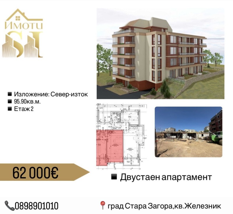 Продава  2-стаен град Стара Загора , Железник - център , 96 кв.м | 94977737