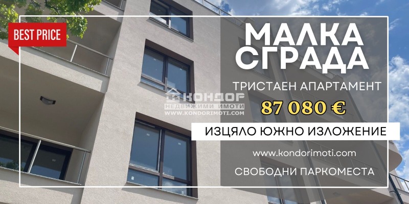 À vendre  2 chambres Plovdiv , Proslav , 73 m² | 77003964