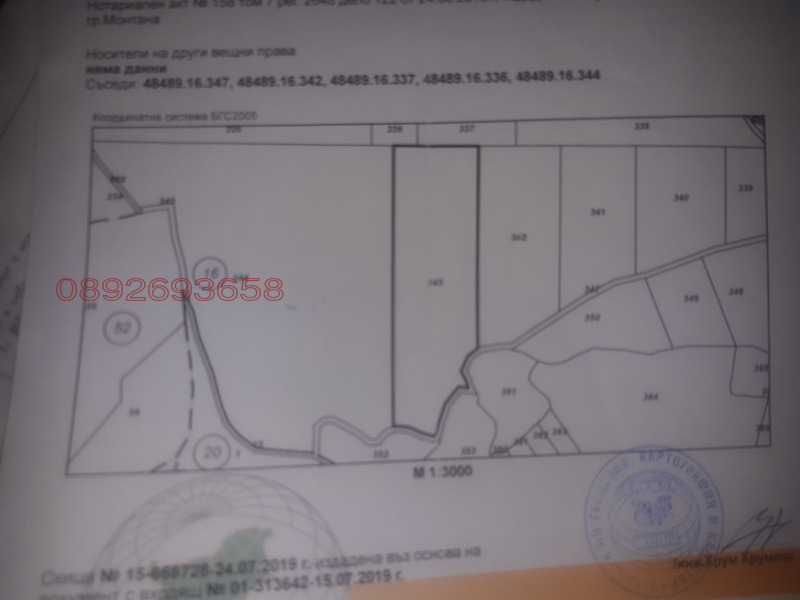 Продава ЗЕМЕДЕЛСКА ЗЕМЯ, гр. Монтана, област Монтана, снимка 3 - Земеделска земя - 52786358