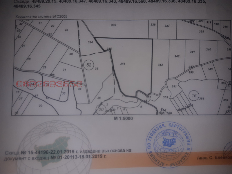 Продава ЗЕМЕДЕЛСКА ЗЕМЯ, гр. Монтана, област Монтана, снимка 2 - Земеделска земя - 52786358
