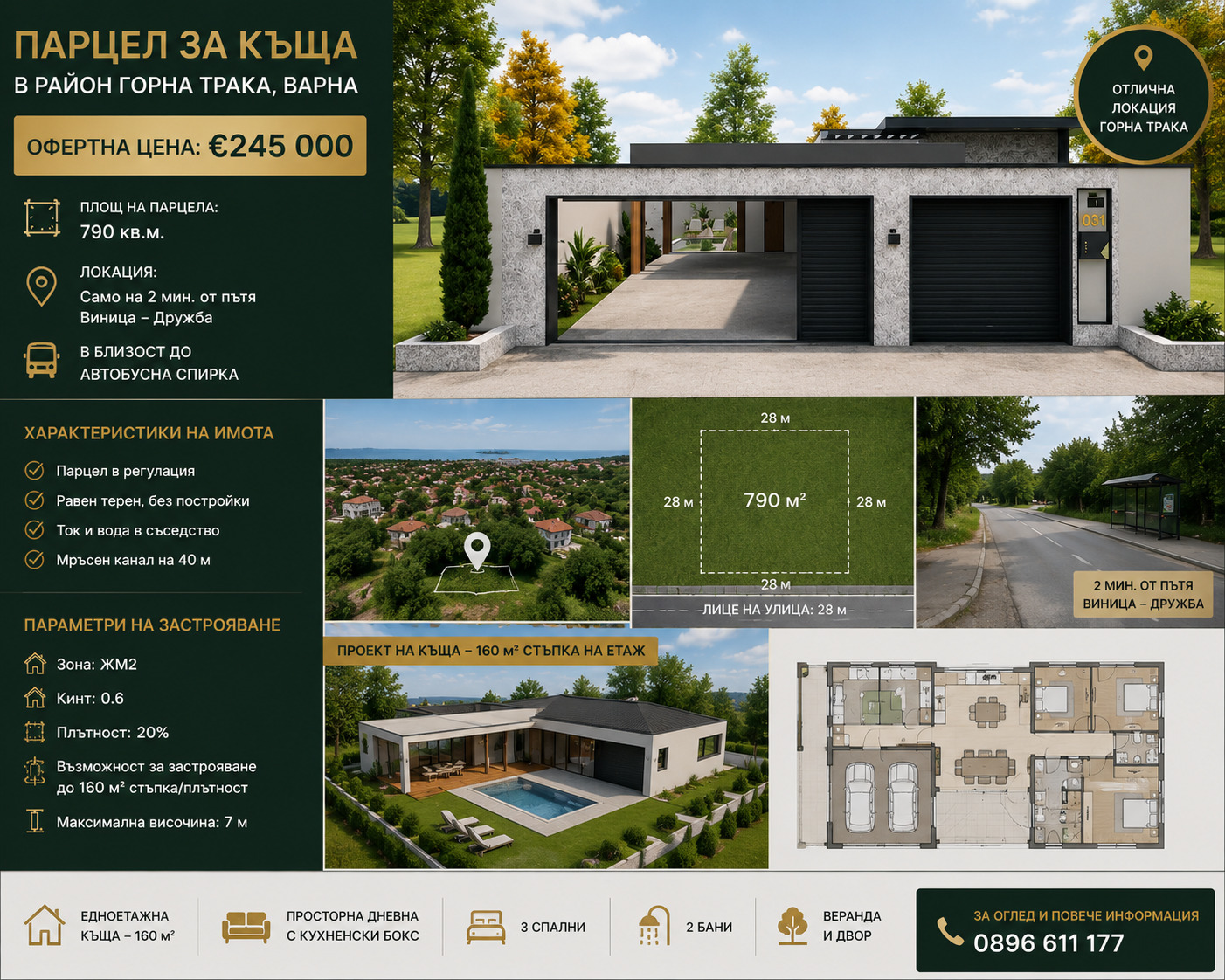 ������� ������ | Imot.bg � ����������� 1