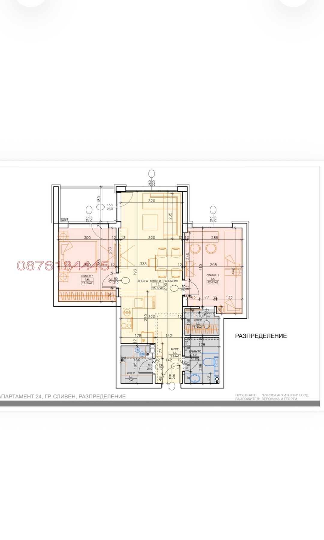Продава 3-СТАЕН, гр. Стара Загора, Аязмото, снимка 3 - Апартаменти - 54058323