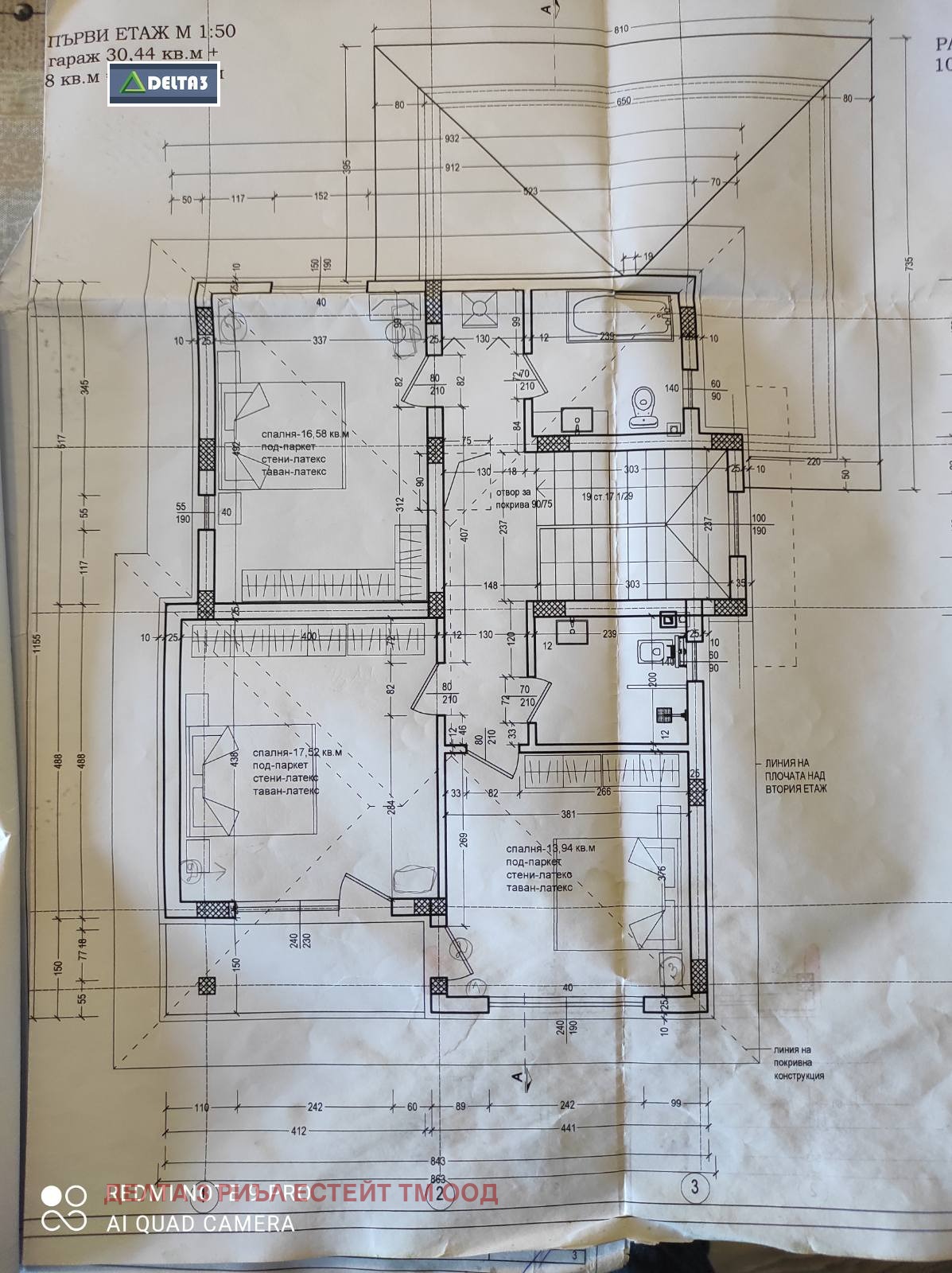 Продава КЪЩА | Imot.bg — изображение 12