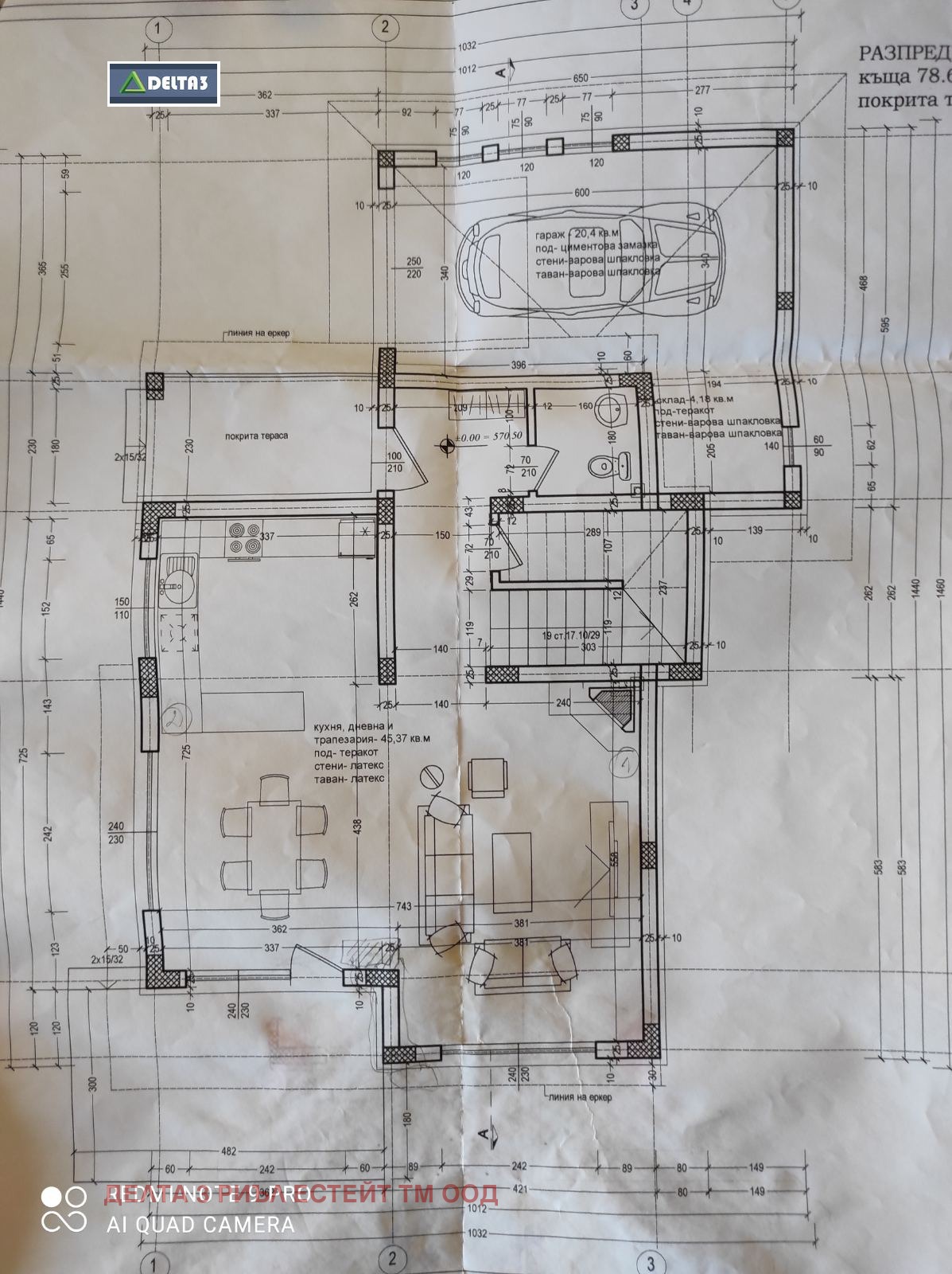 Продава КЪЩА | Imot.bg — изображение 13