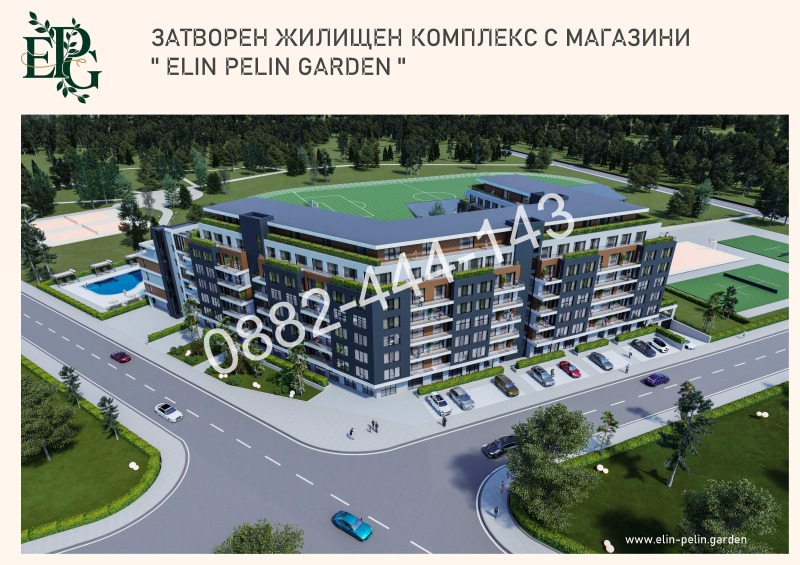 Продава 3-СТАЕН, гр. Елин Пелин, област София област, снимка 7 - Апартаменти - 52989582