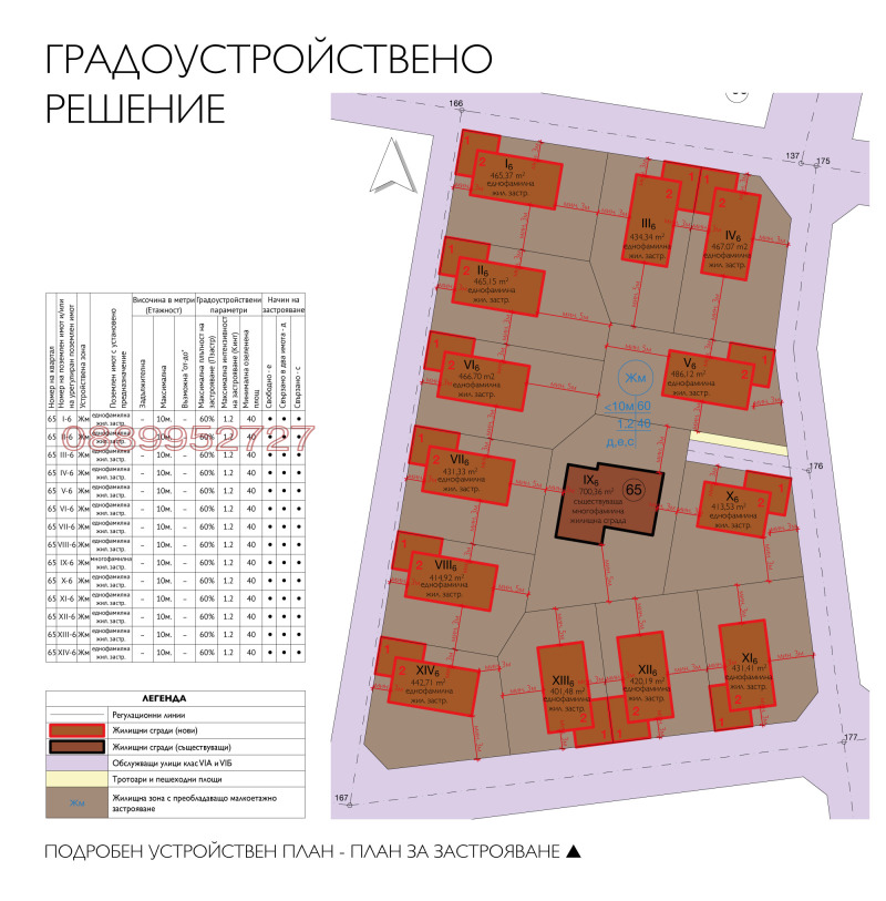 Продава КЪЩА, с. Равно поле, област София област, снимка 11 - Къщи - 48741550