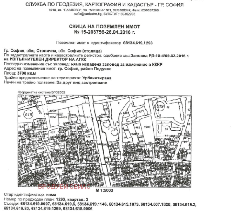 Продава  Парцел град София , Левски , 3708 кв.м | 15644945 - изображение [2]