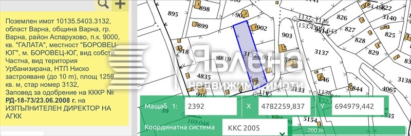 Продава  Парцел град Варна , м-т Боровец - юг , 1259 кв.м | 13961934 - изображение [2]
