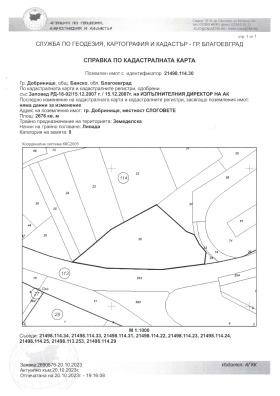 Продажба на земеделски земи в област Благоевград — страница 3 - изображение 15 