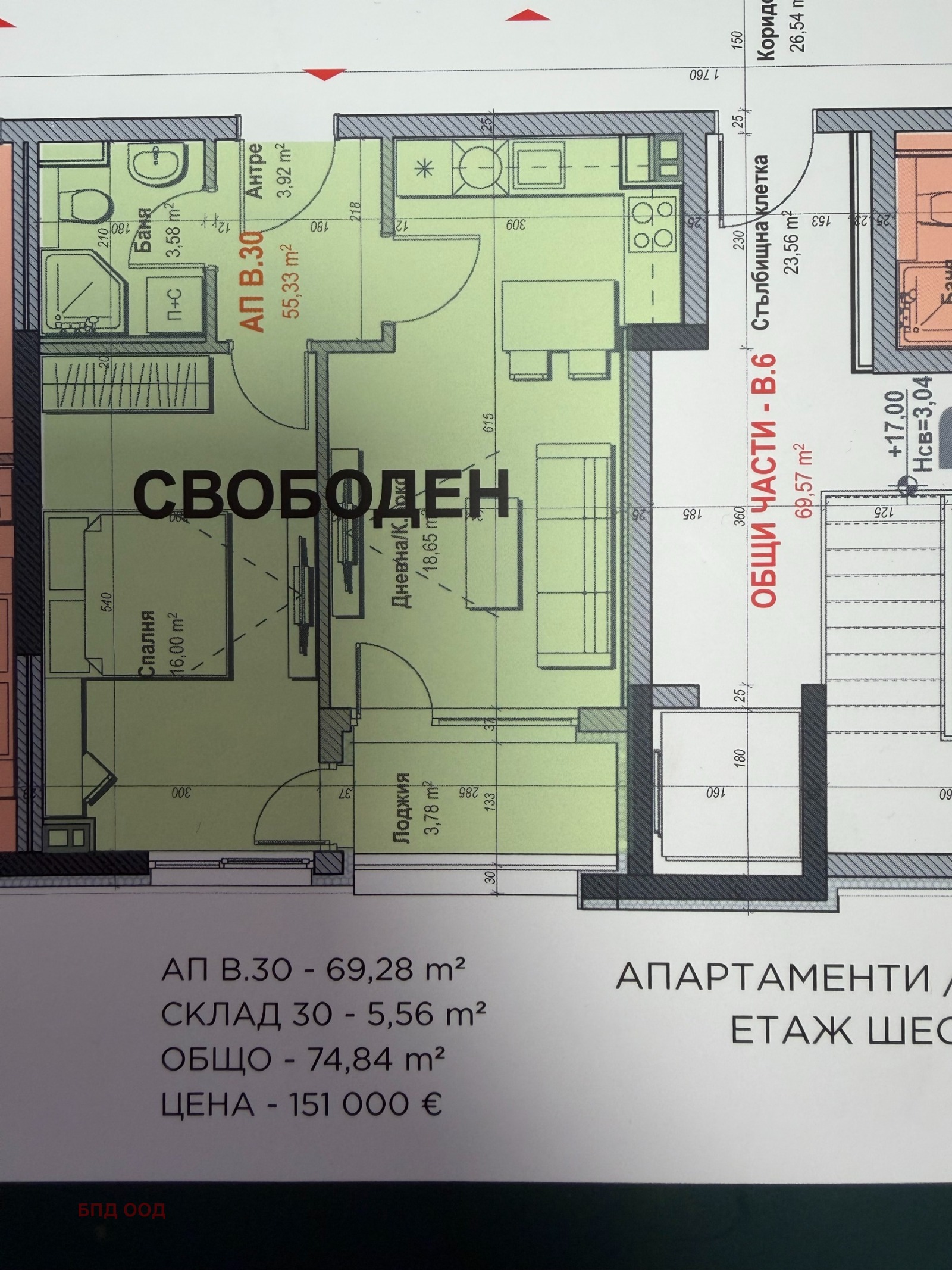 Продава 2-СТАЕН, гр. София, Младост 3, снимка 6 - Апартаменти - 54288250