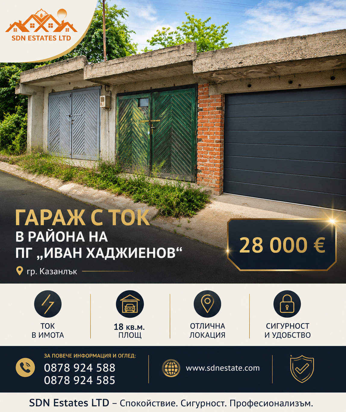 Продава ГАРАЖ, ПАРКОМЯСТО, гр. Казанлък, област Стара Загора